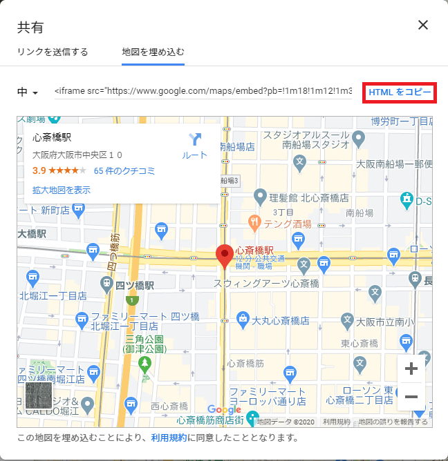 GoogleMap追加方法
